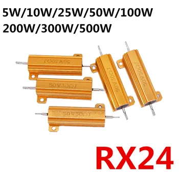 RX24 5W RX24 10W RX24 25W 50W 100W Aliuminio Galios Metaliniu korpusu Atveju Vielinius Rezistorius 1PCS