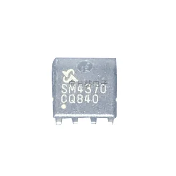 5VNT SM4370 SM4370NSKP SM4370NSKP-TRG QFN-8 Naujas originalus ic chip sandėlyje